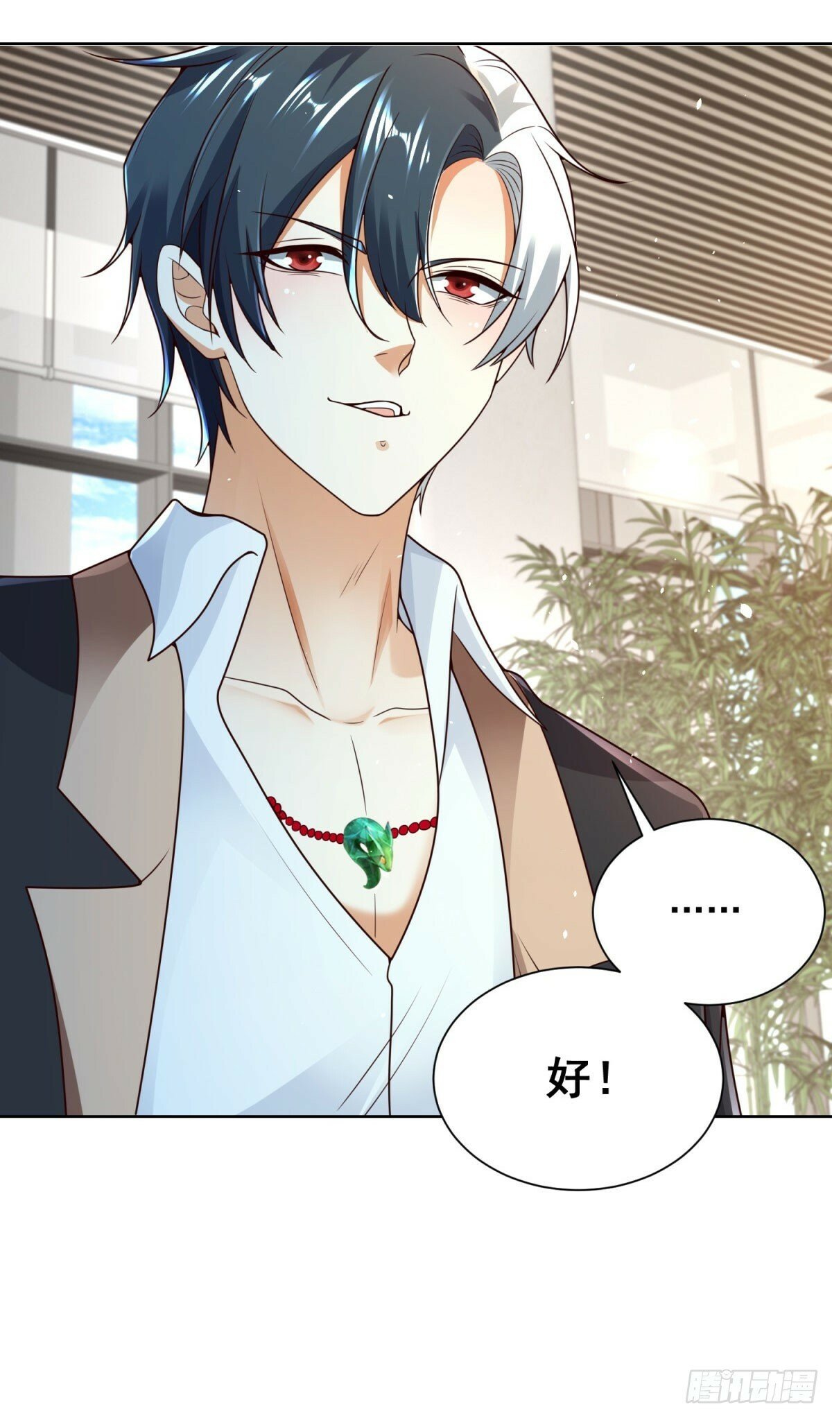 大反派漫画,第112话 你在教我做事？2图