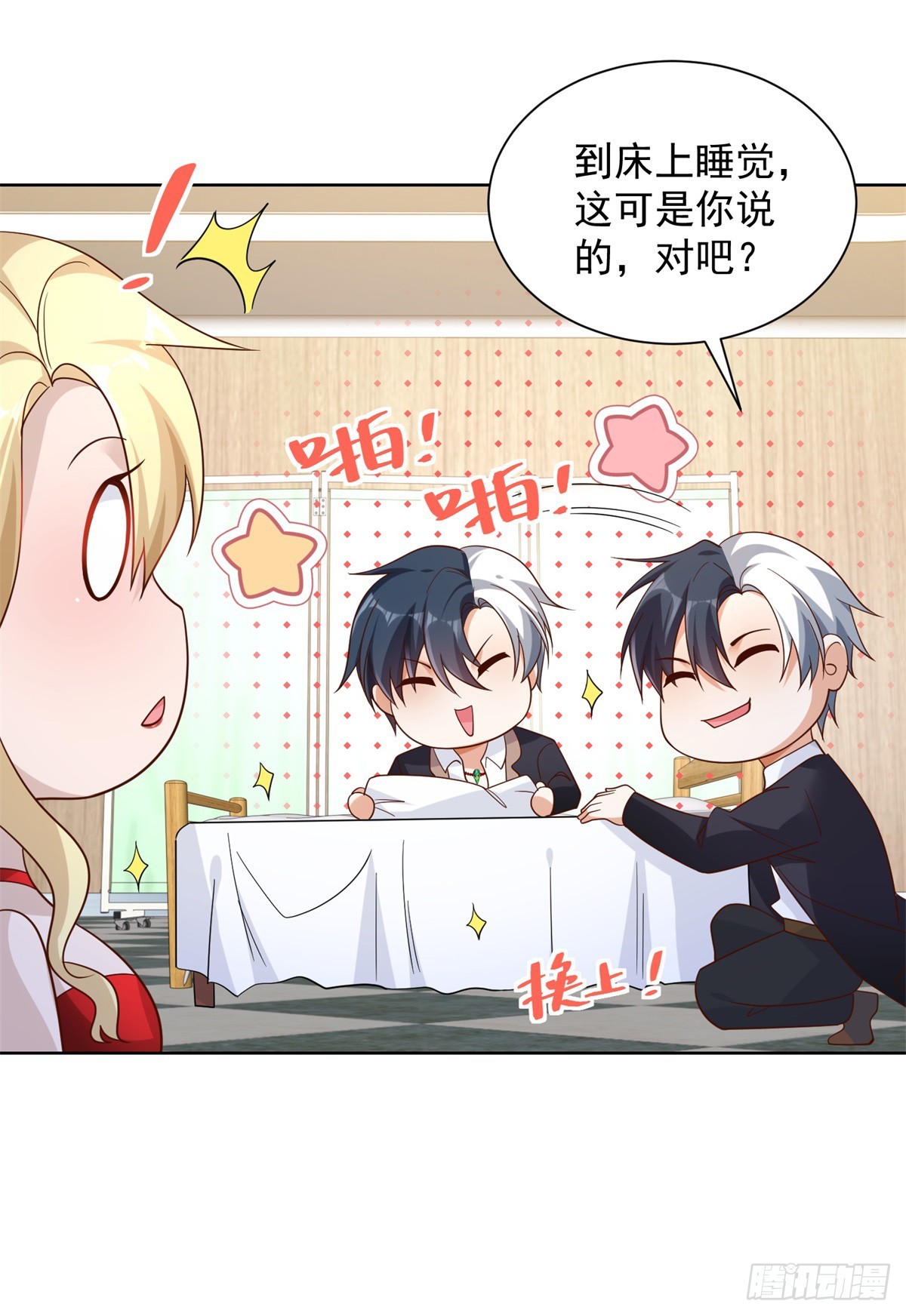 大反派漫画,第58话 天师下山2图