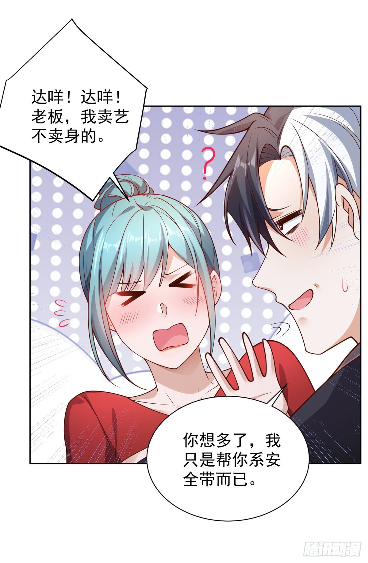 大反派漫画,第21话 有钱人的生活枯燥乏味2图