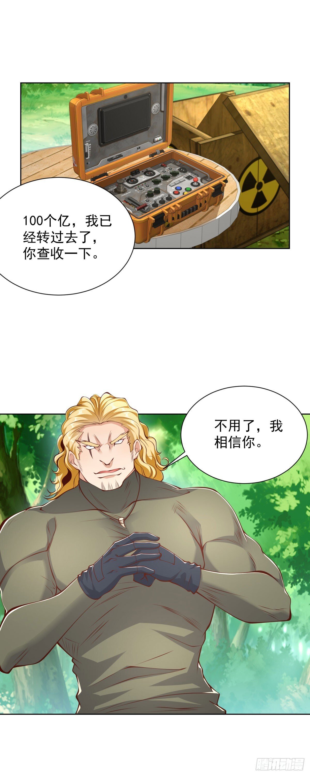 大反派电影包贝尔漫画,第150话 行动开始1图