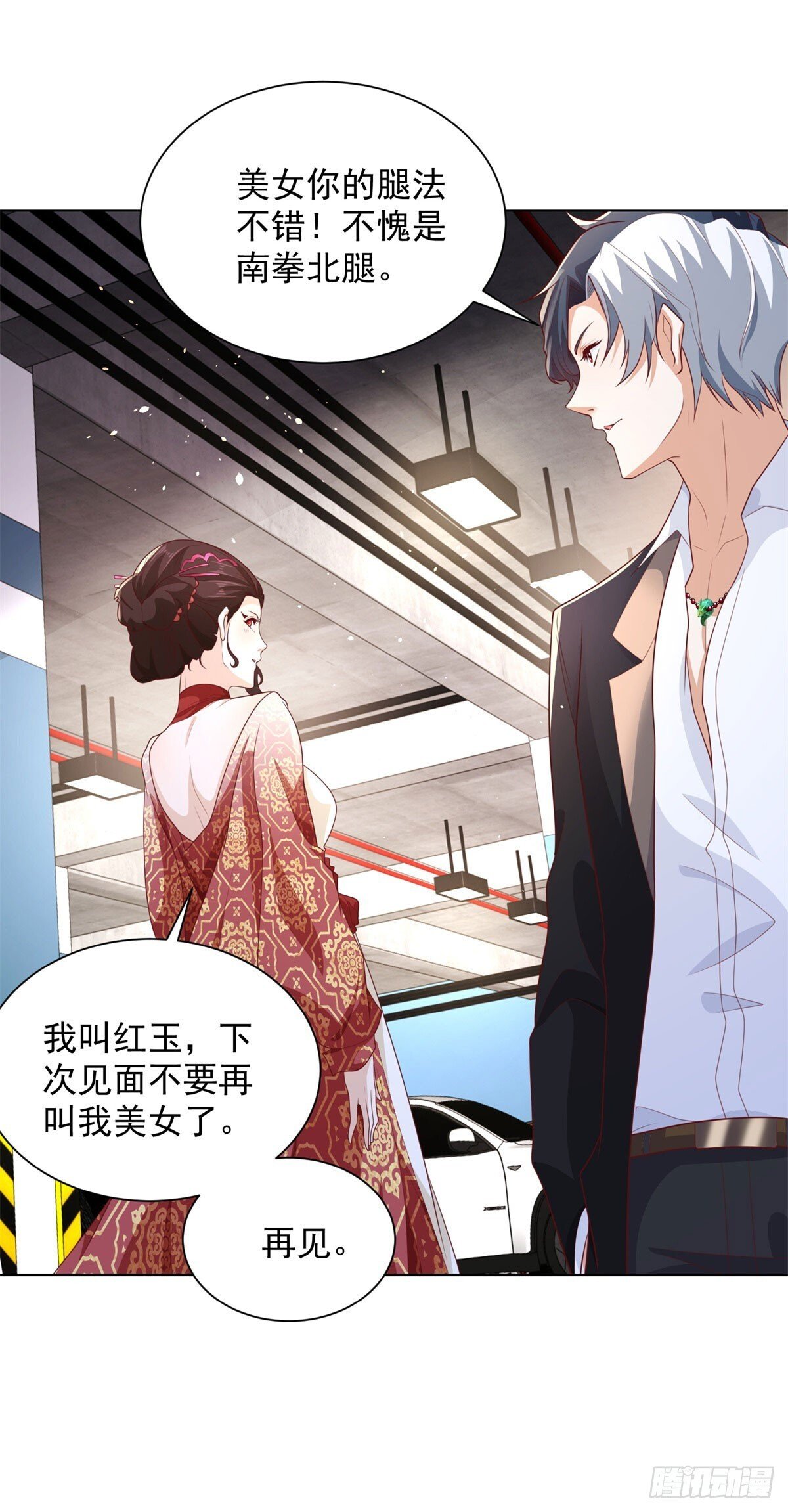 大反派漫画,第148话 格杀勿论2图