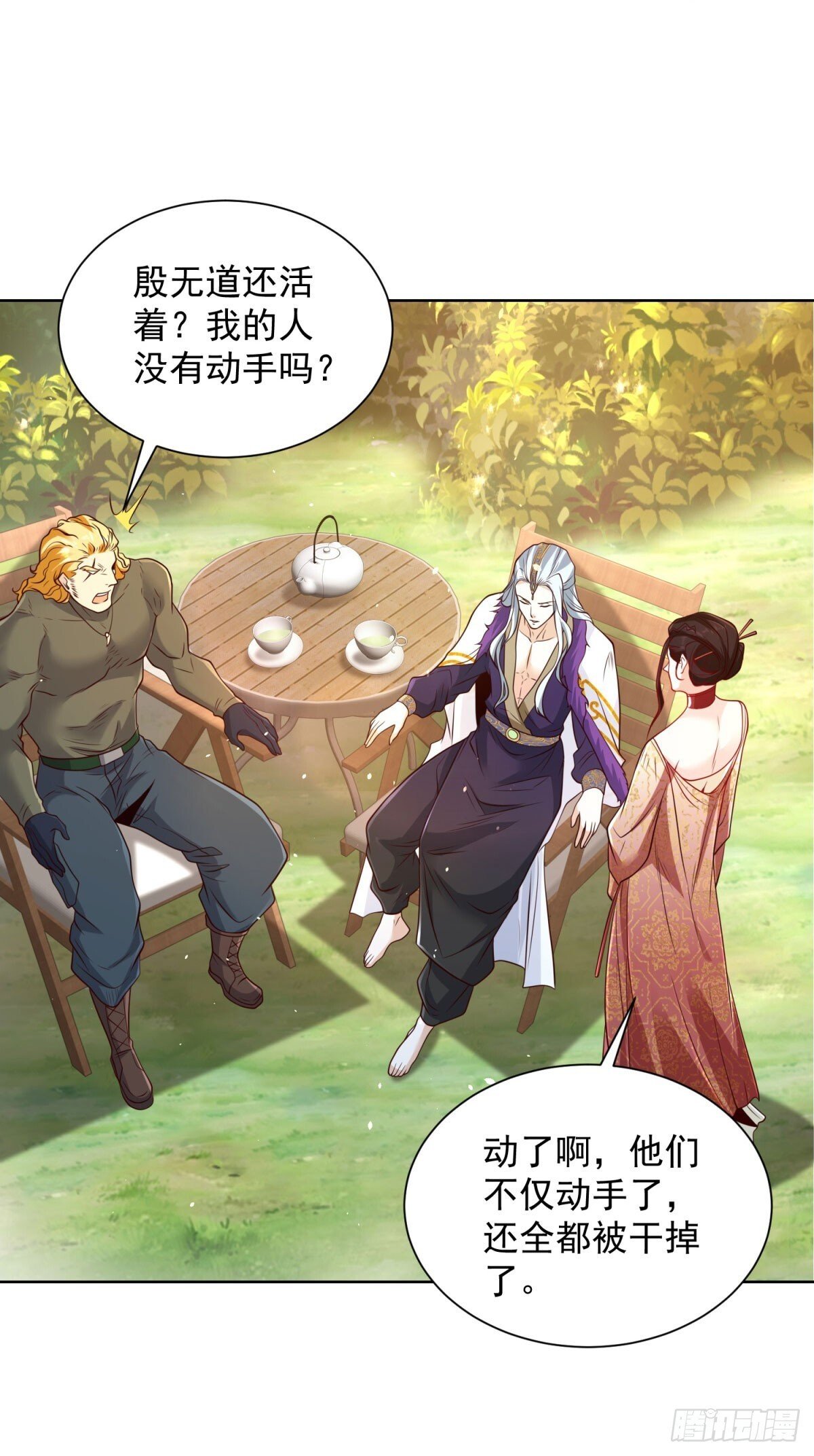 大反派漫画,第150话 行动开始2图