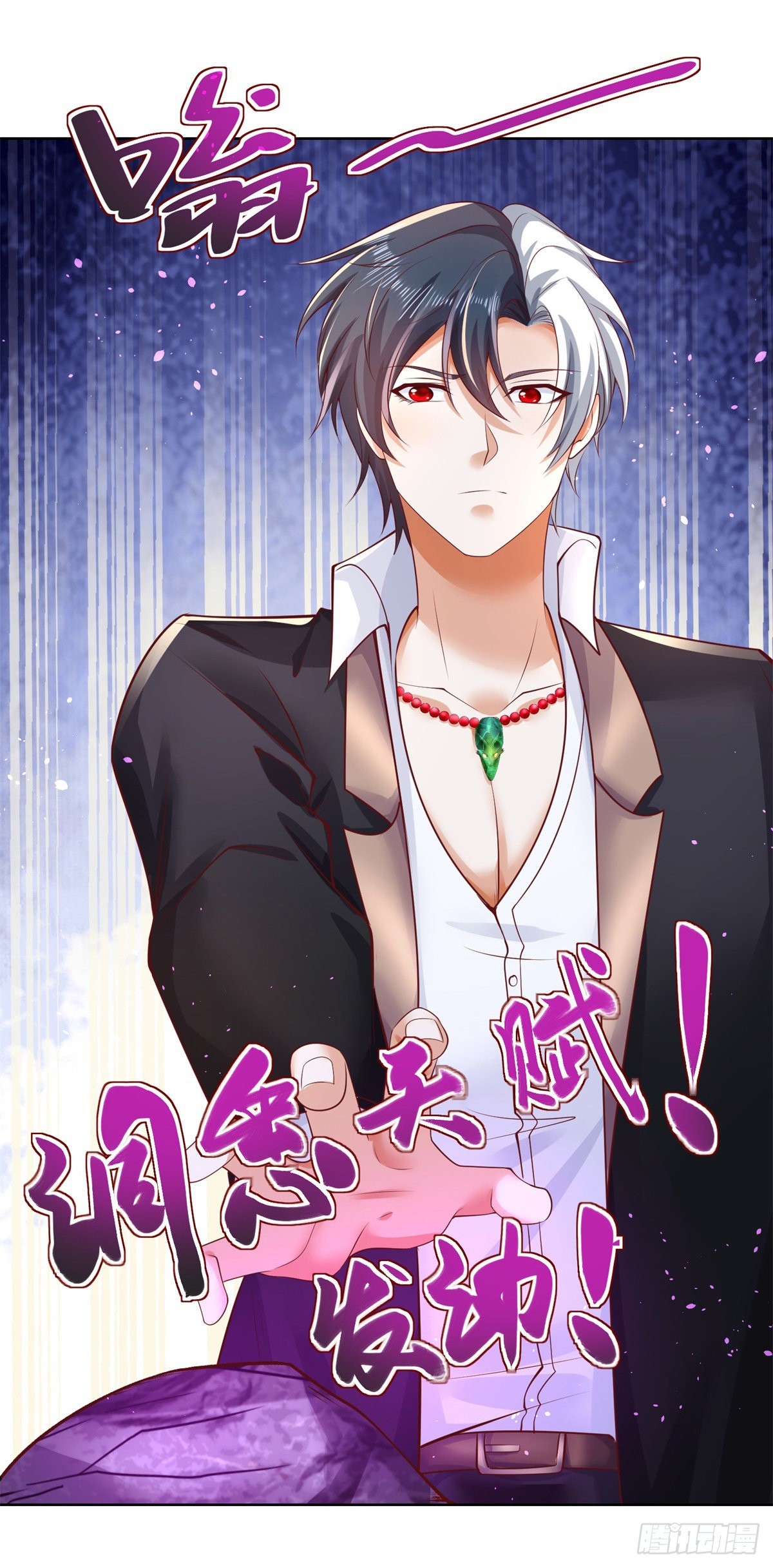 大反派漫画,第35话 投怀送抱1图