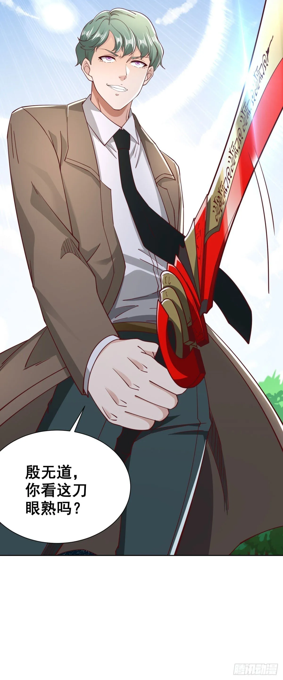 大反派漫画,第217话 九龙真气2图