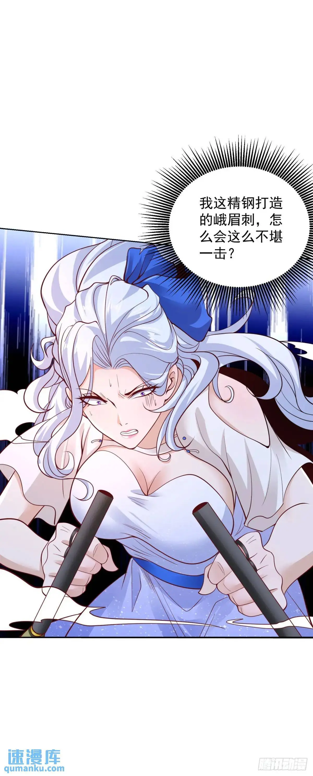 大反派漫画,第187话 痴心妄想1图