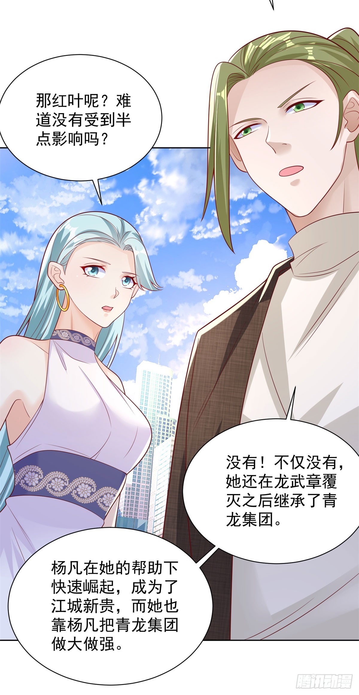 大反派漫画,第49话 重生大少2图