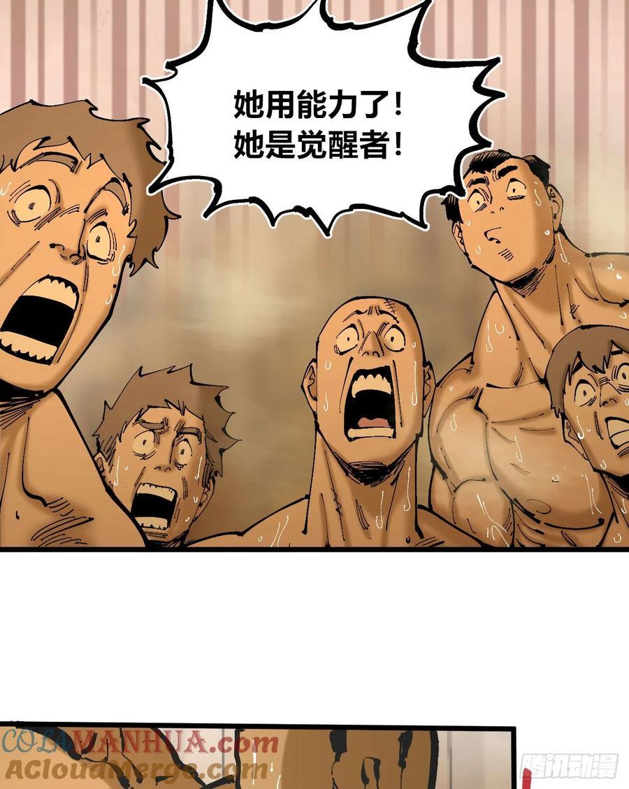 医统乱世漫画免费阅读下拉式漫画,绿色的太阳2图