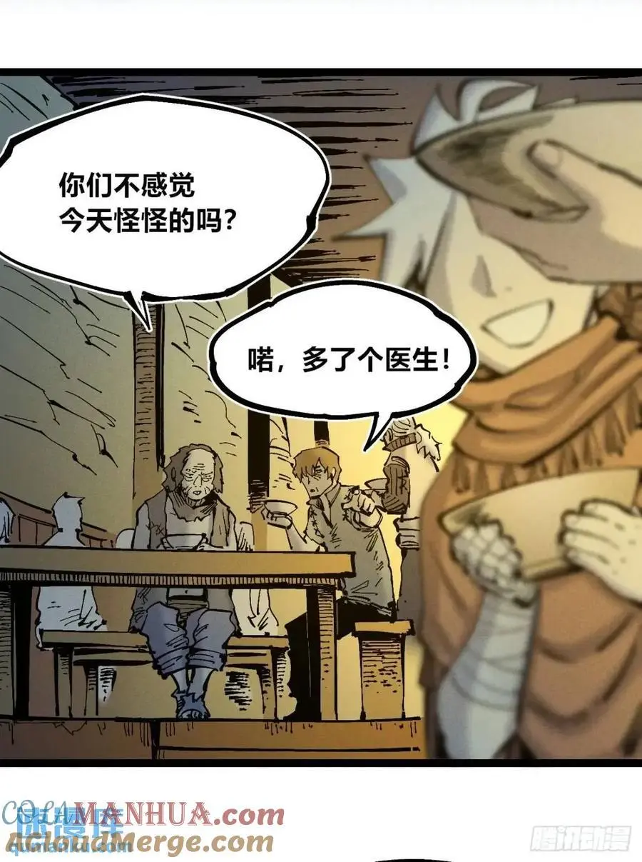 医统·乱世漫画,小手的爆发2图