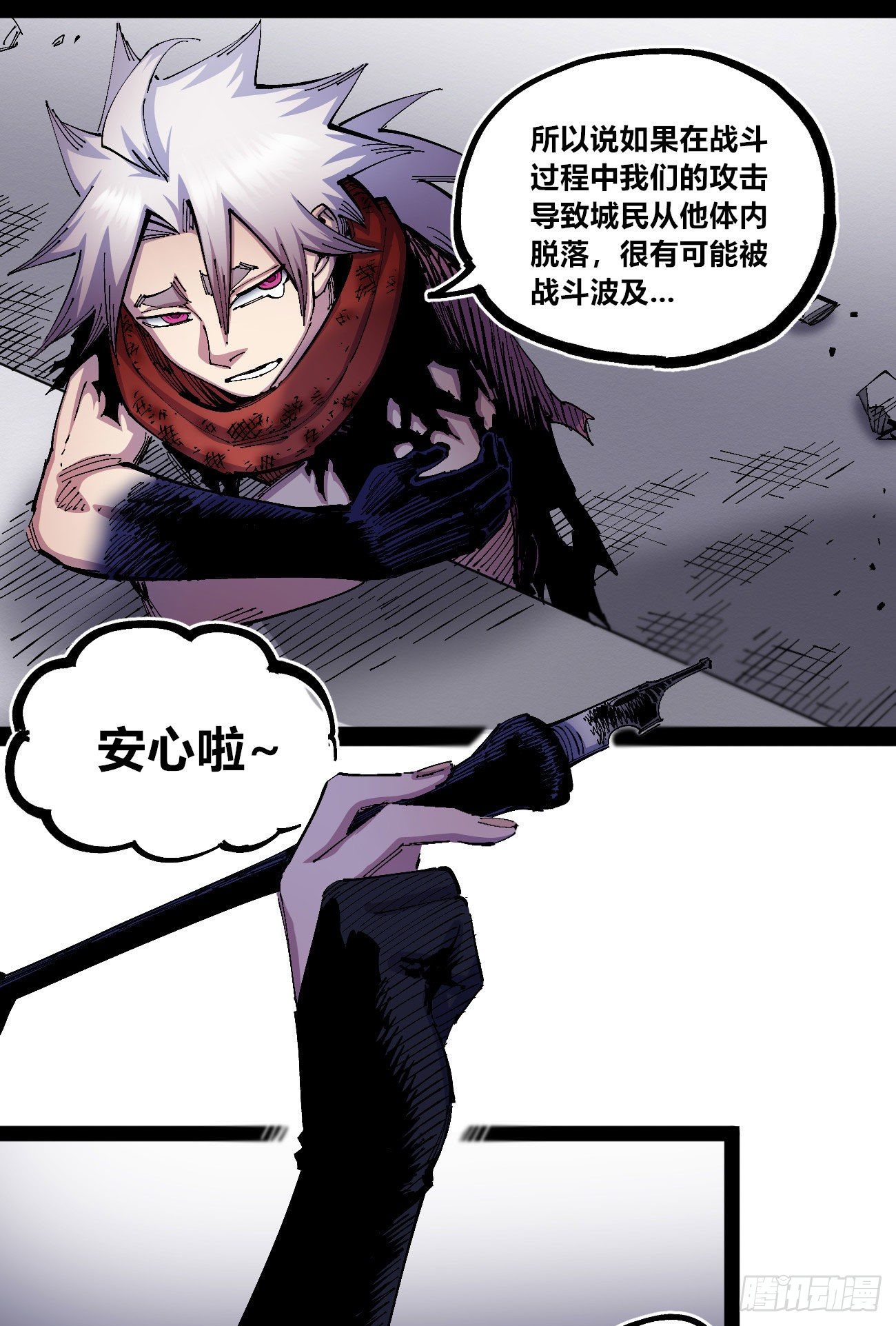 医统乱世免费下拉式漫画漫画,有仇必报！2图