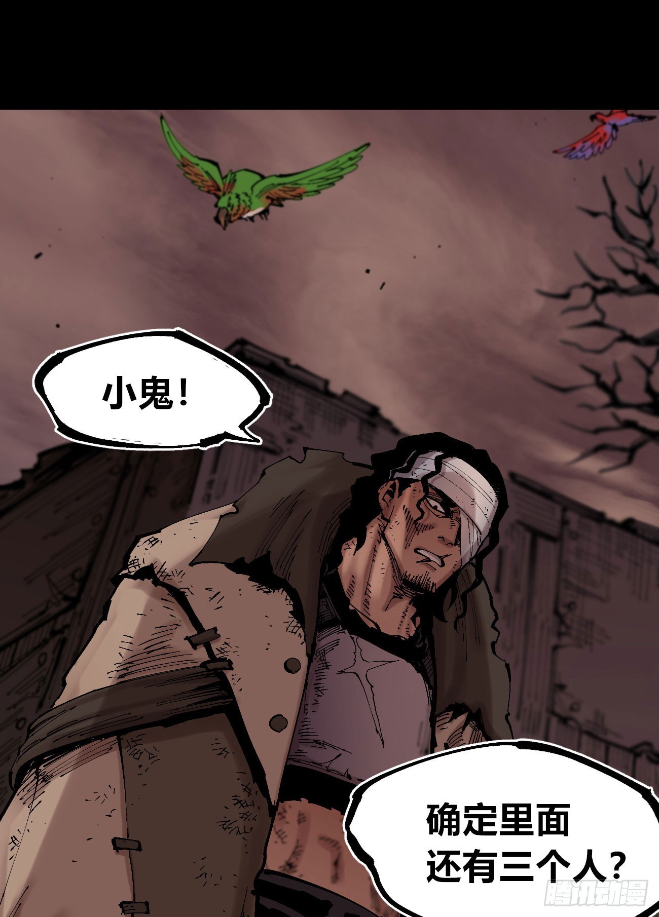 医统江湖小说漫画,进退两难2图