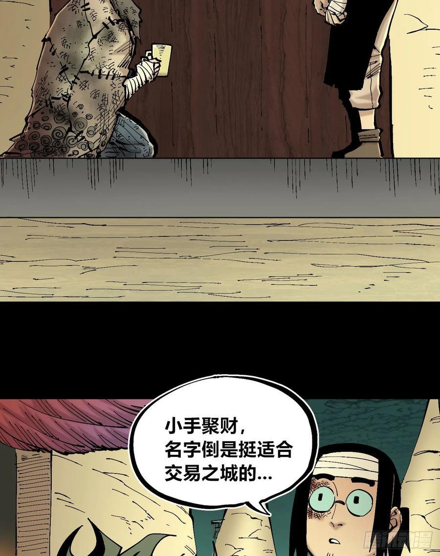 医统江湖小说漫画,病种！1图