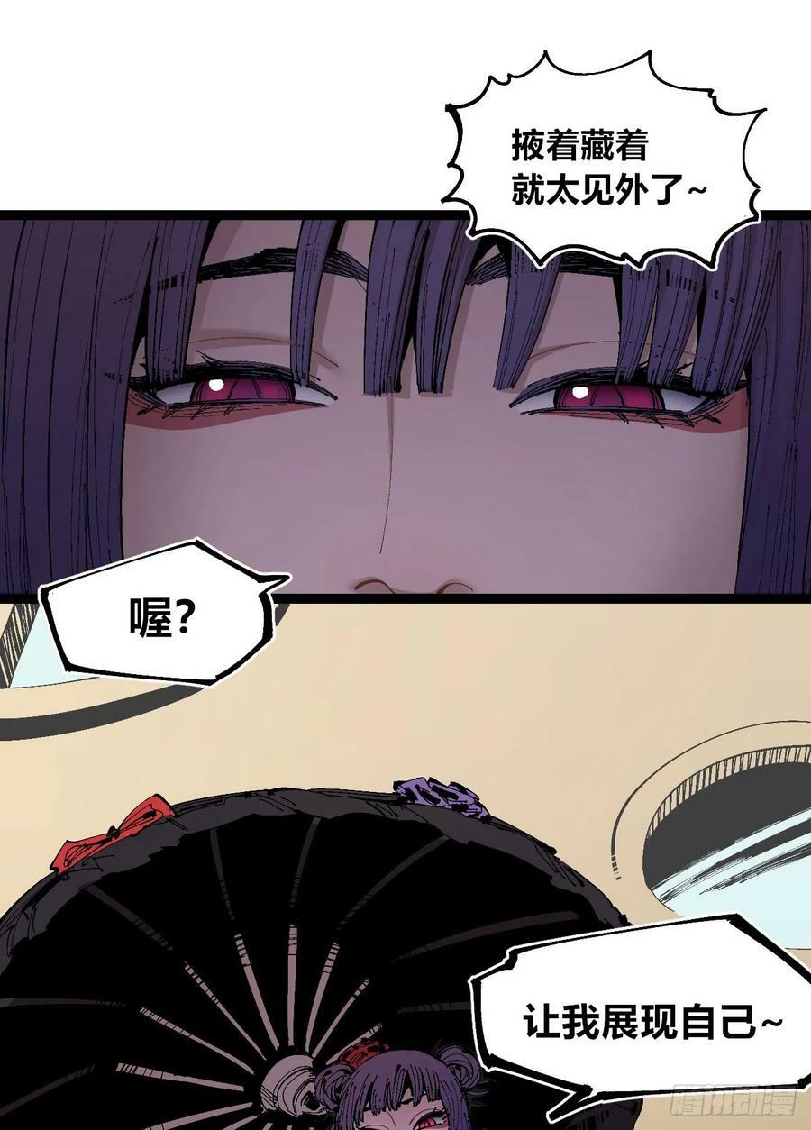 医统天下永恒漫画,煞气很重1图