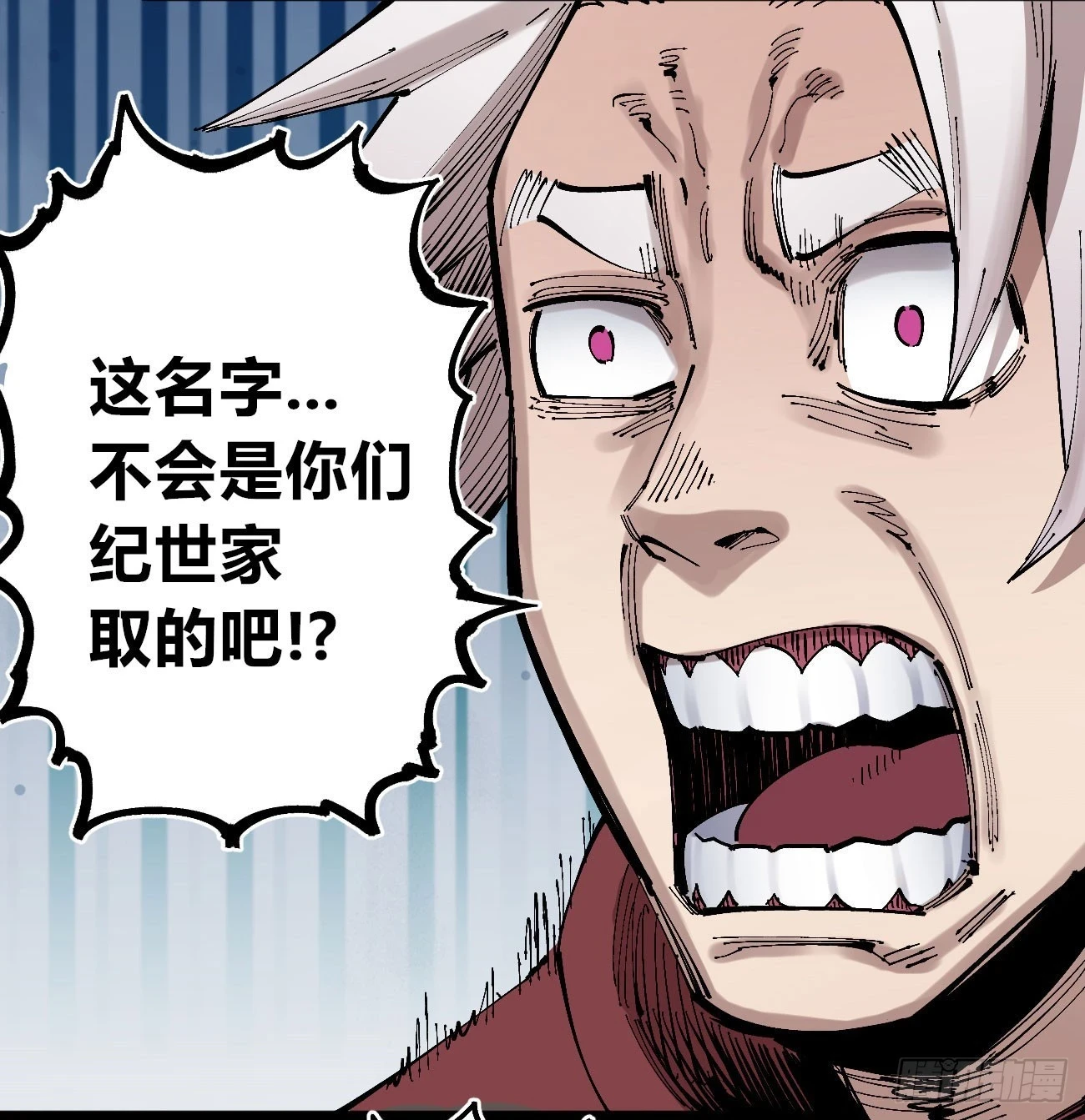 医统乱世漫画免费阅读下拉式漫画,金钱如粪土1图
