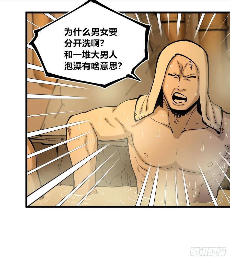 医统乱世漫画免费阅读下拉式漫画,绿色的太阳1图