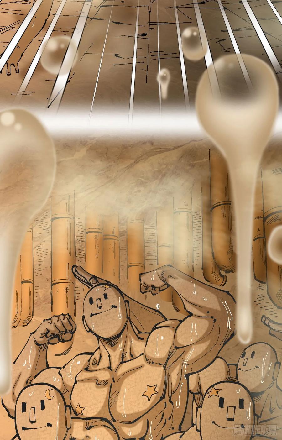 医统乱世漫画免费阅读下拉式漫画,绿色的太阳2图
