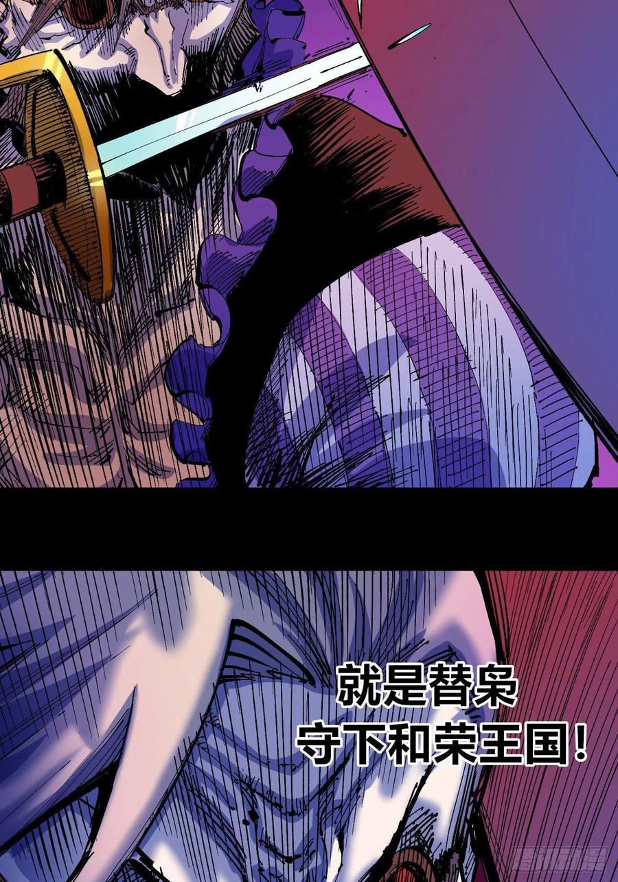 医统乱世漫画免费阅读下拉式漫画,怒吼中的十藏三1图
