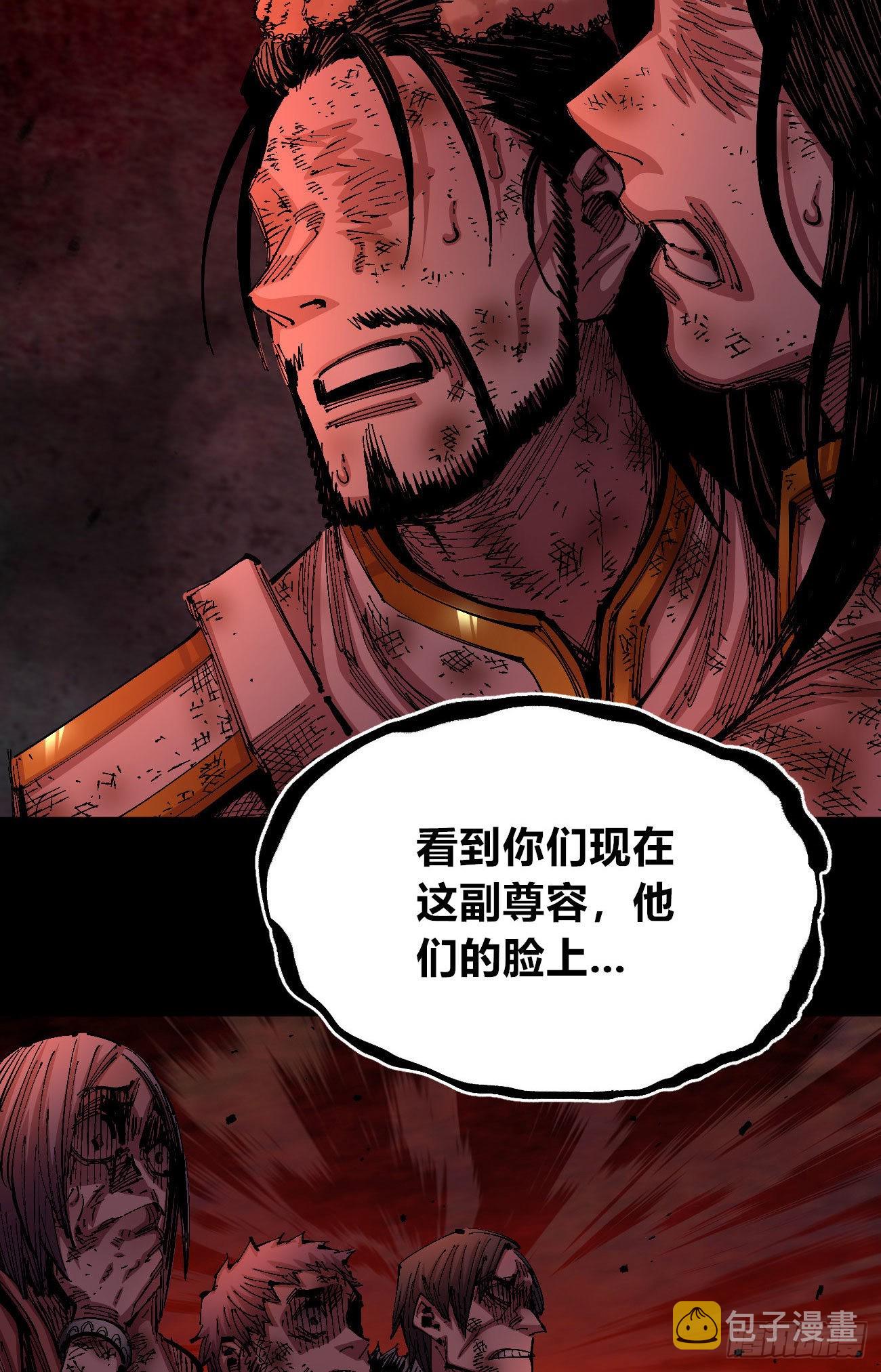 医统乱世漫画免费阅读下拉式漫画,泪水打湿全身2图