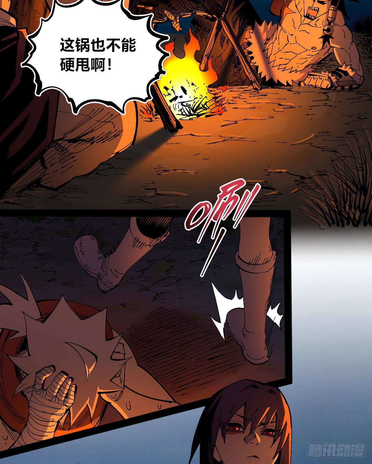 医统乱世漫画免费阅读下拉式漫画,还我漂漂掌1图