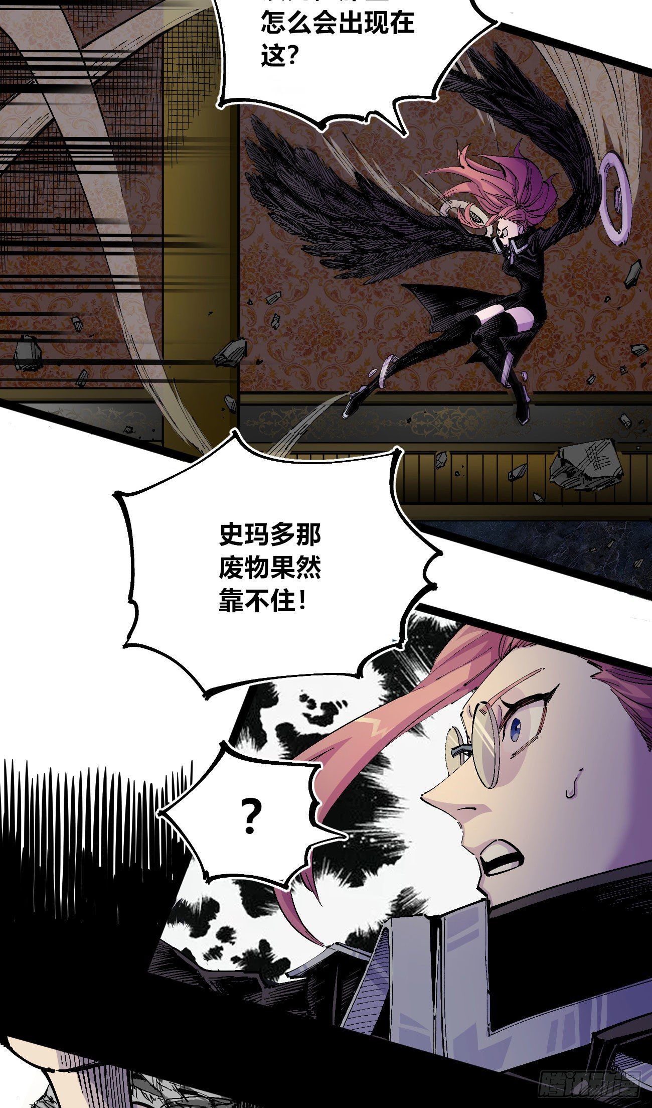医统乱世漫画免费阅读下拉式漫画,黑白漫vs彩色漫1图