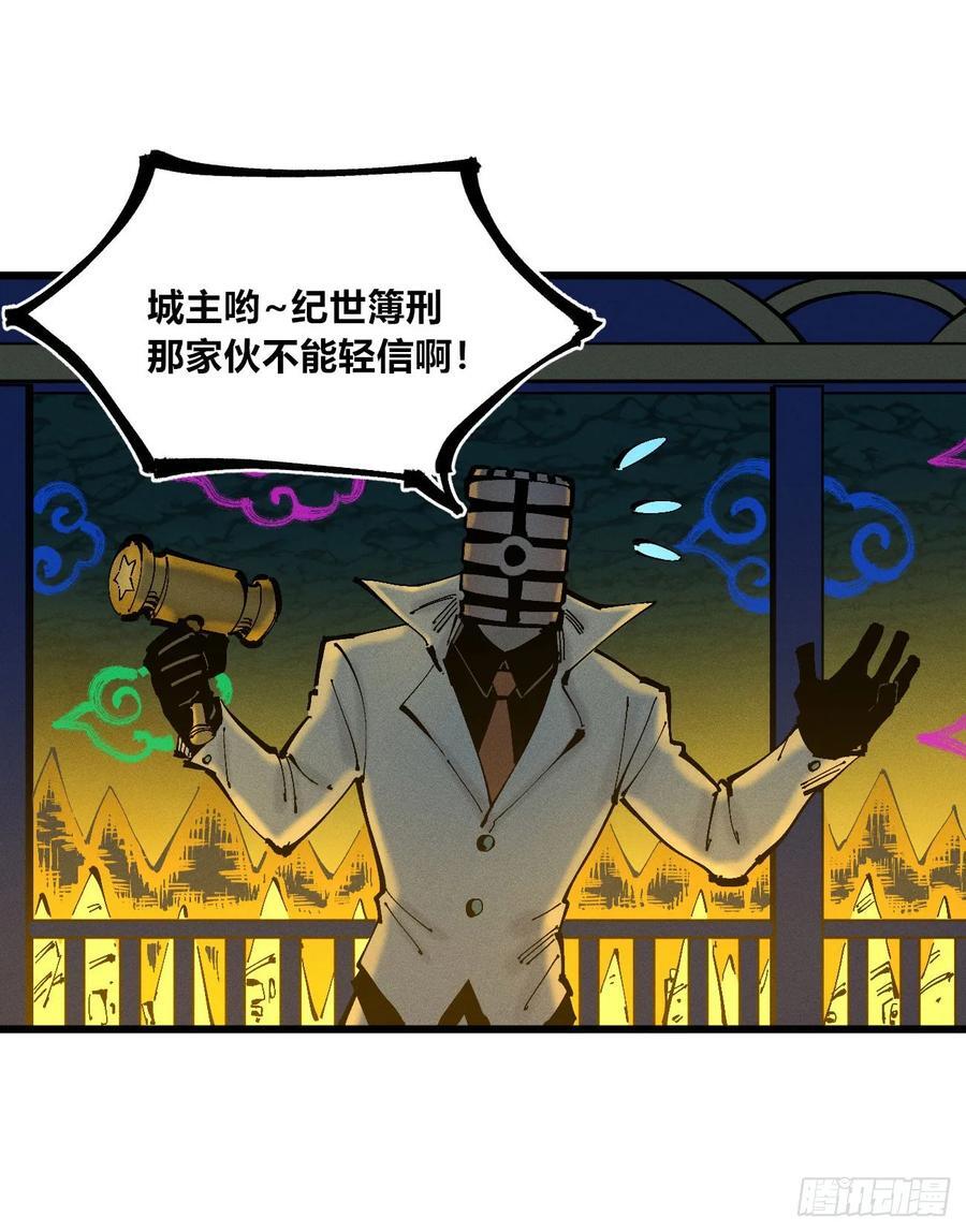 医统乱世漫画免费阅读下拉式漫画,皇·金2图