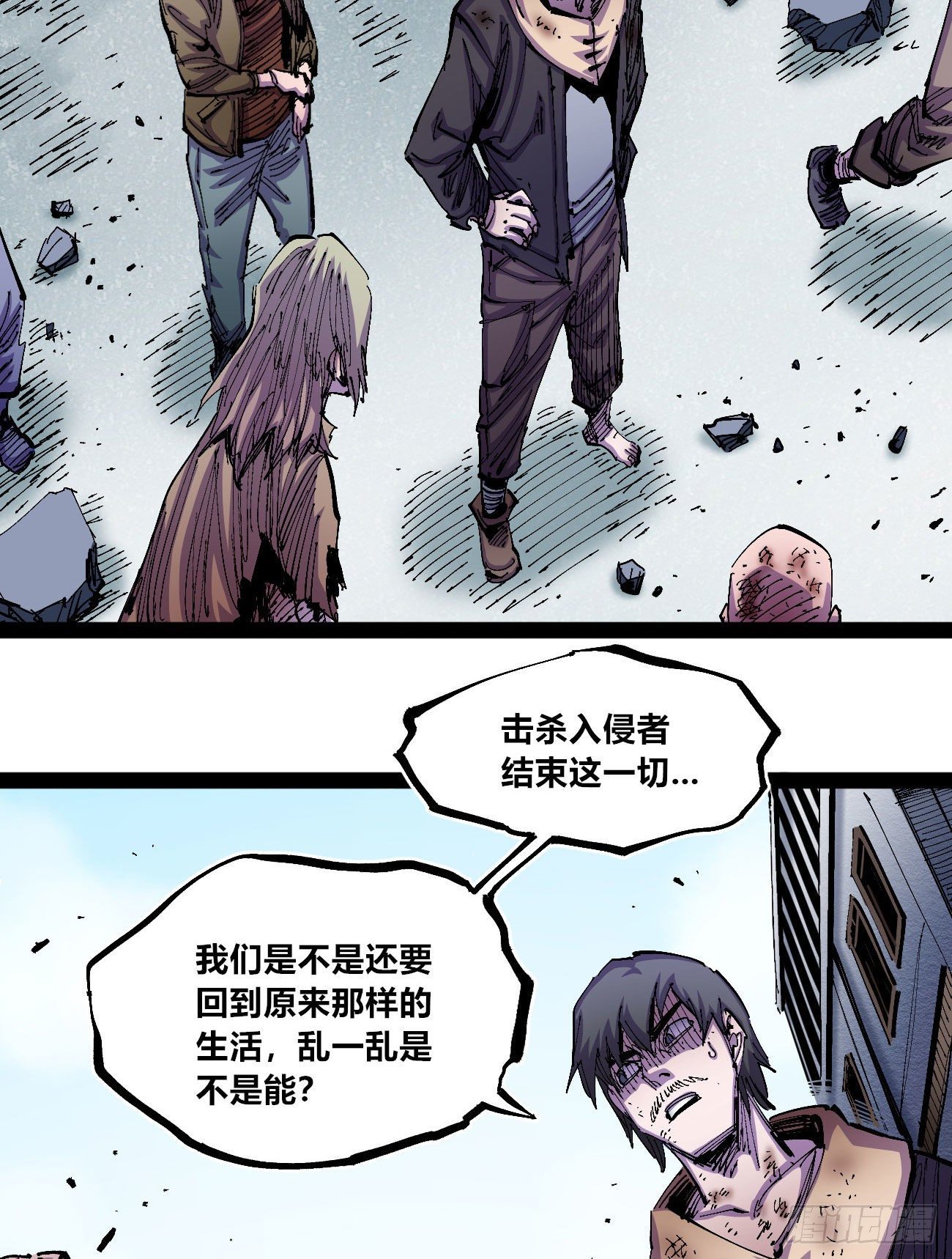 医统·乱世漫画,好大的水2图