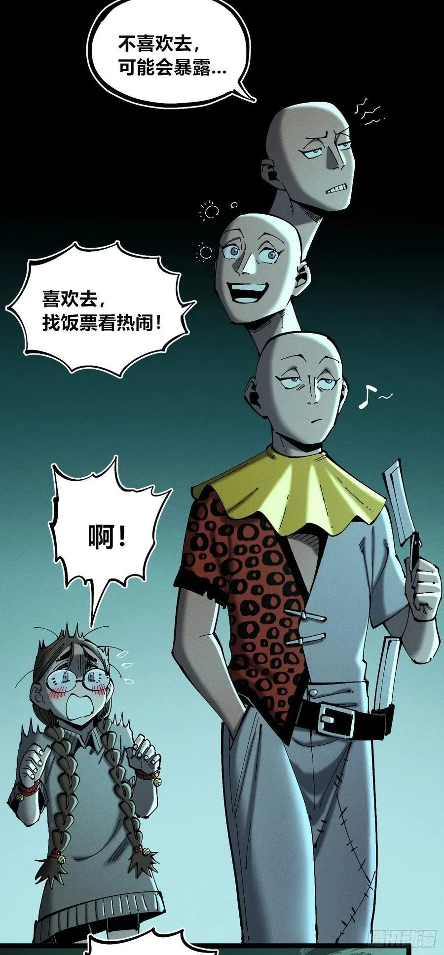 医统乱世漫画免费阅读下拉式漫画,思维才是无限1图