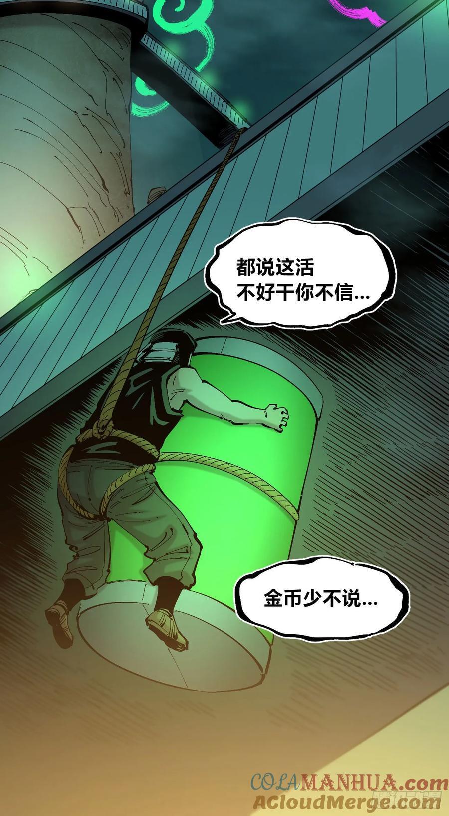 医统乱世漫画最新章节漫画,绿色的太阳1图