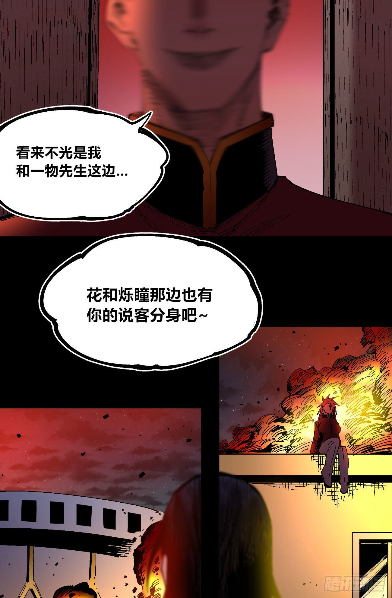 医统·乱世漫画,仇恨的种子1图