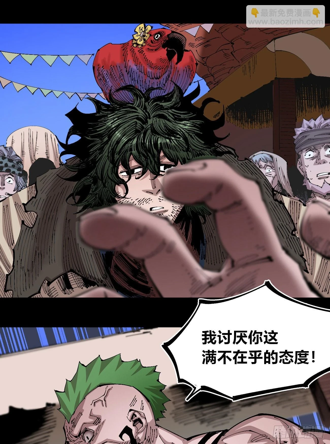 医统乱世漫画免费阅读下拉式漫画,追逐时代的人2图