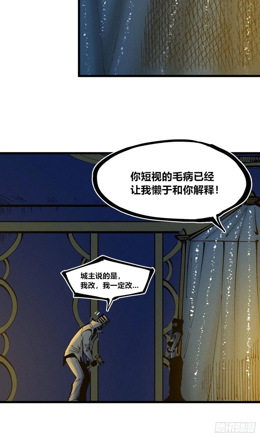 医统乱世漫画免费阅读下拉式漫画,皇·金1图
