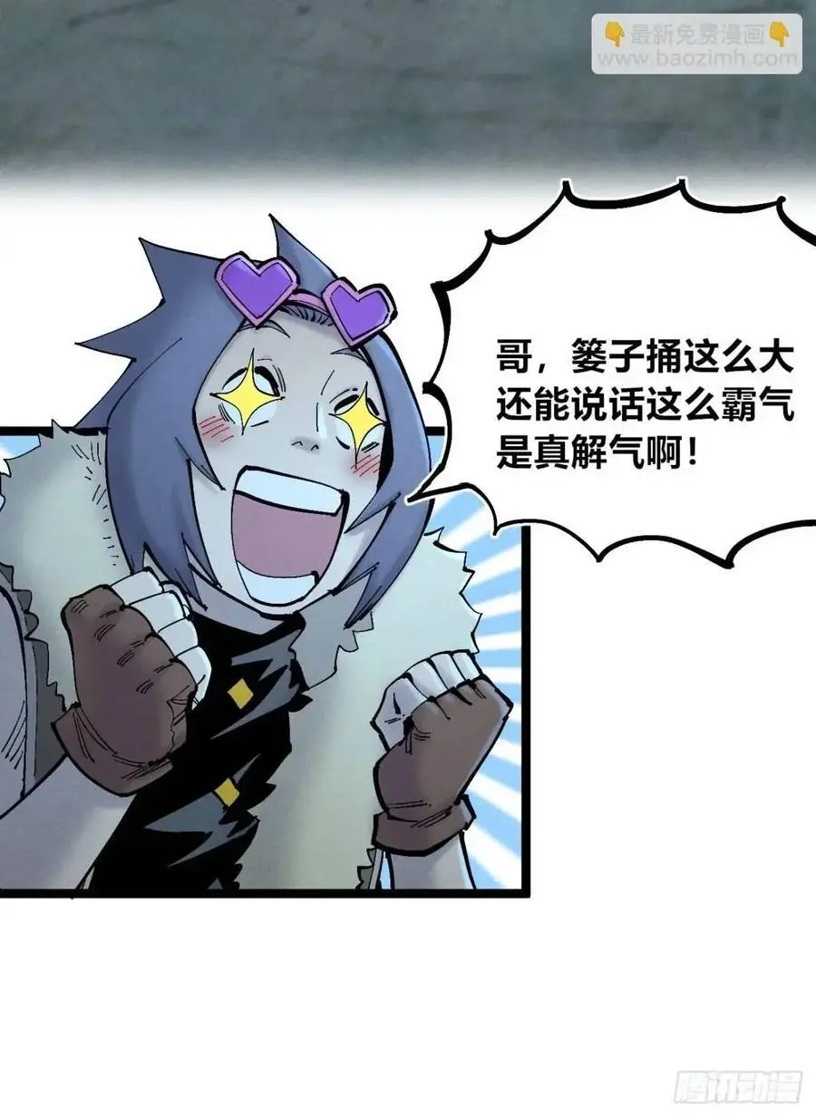 医统乱世漫画免费阅读下拉式漫画,医袍换人1图