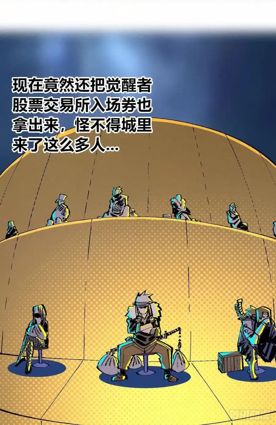 医统乱世漫画免费漫画,捆绑1图