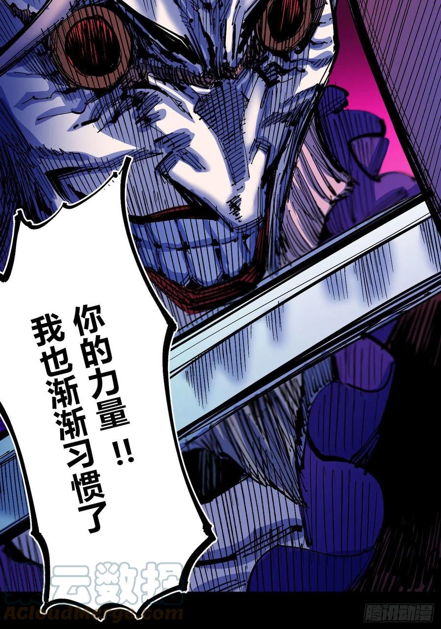医统乱世漫画免费阅读下拉式漫画,怒吼中的十藏三2图