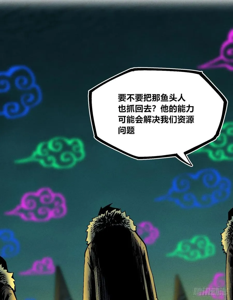 医统乱世免费下拉式漫画漫画,强者2图