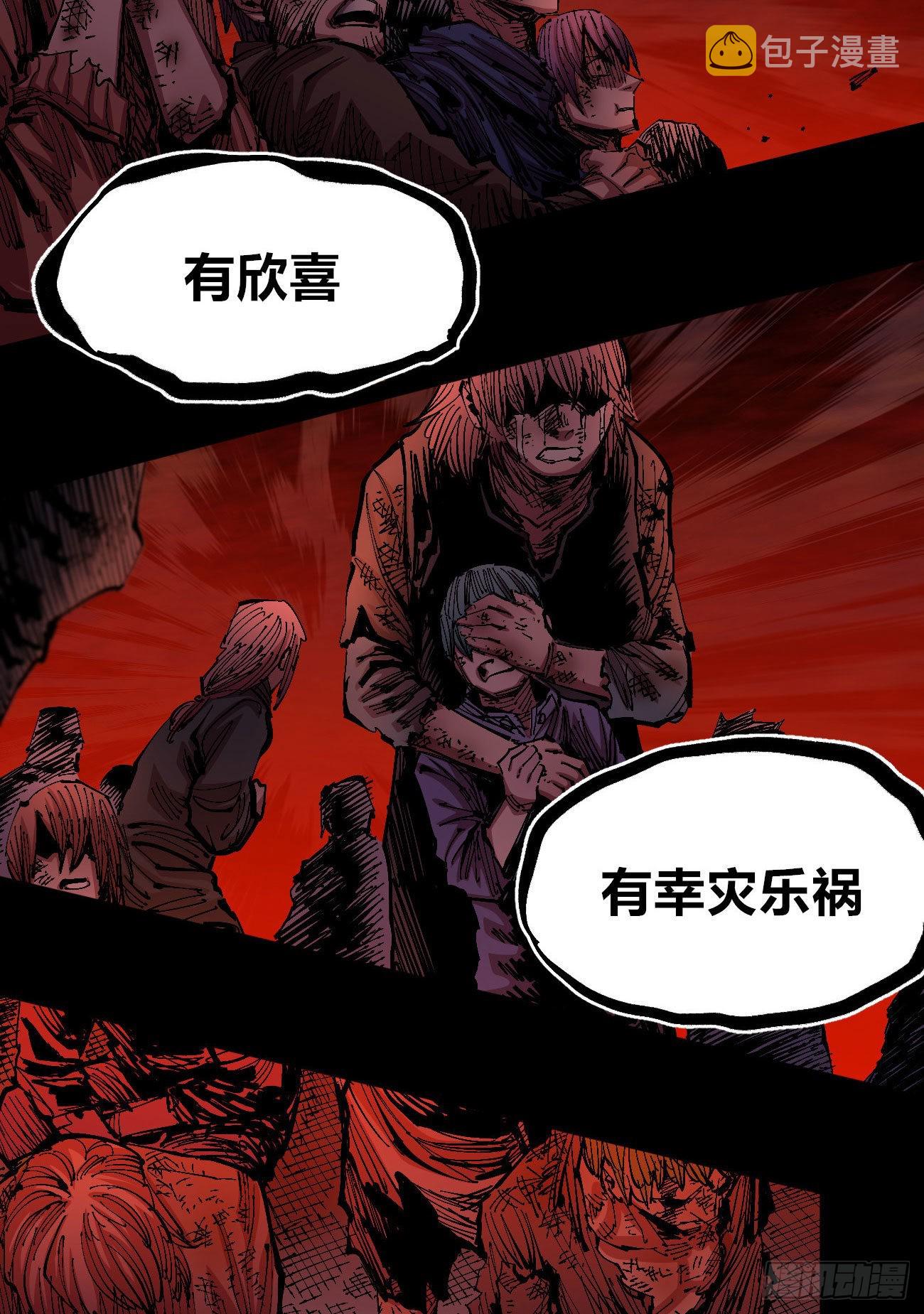 医统乱世漫画免费阅读下拉式漫画,泪水打湿全身1图