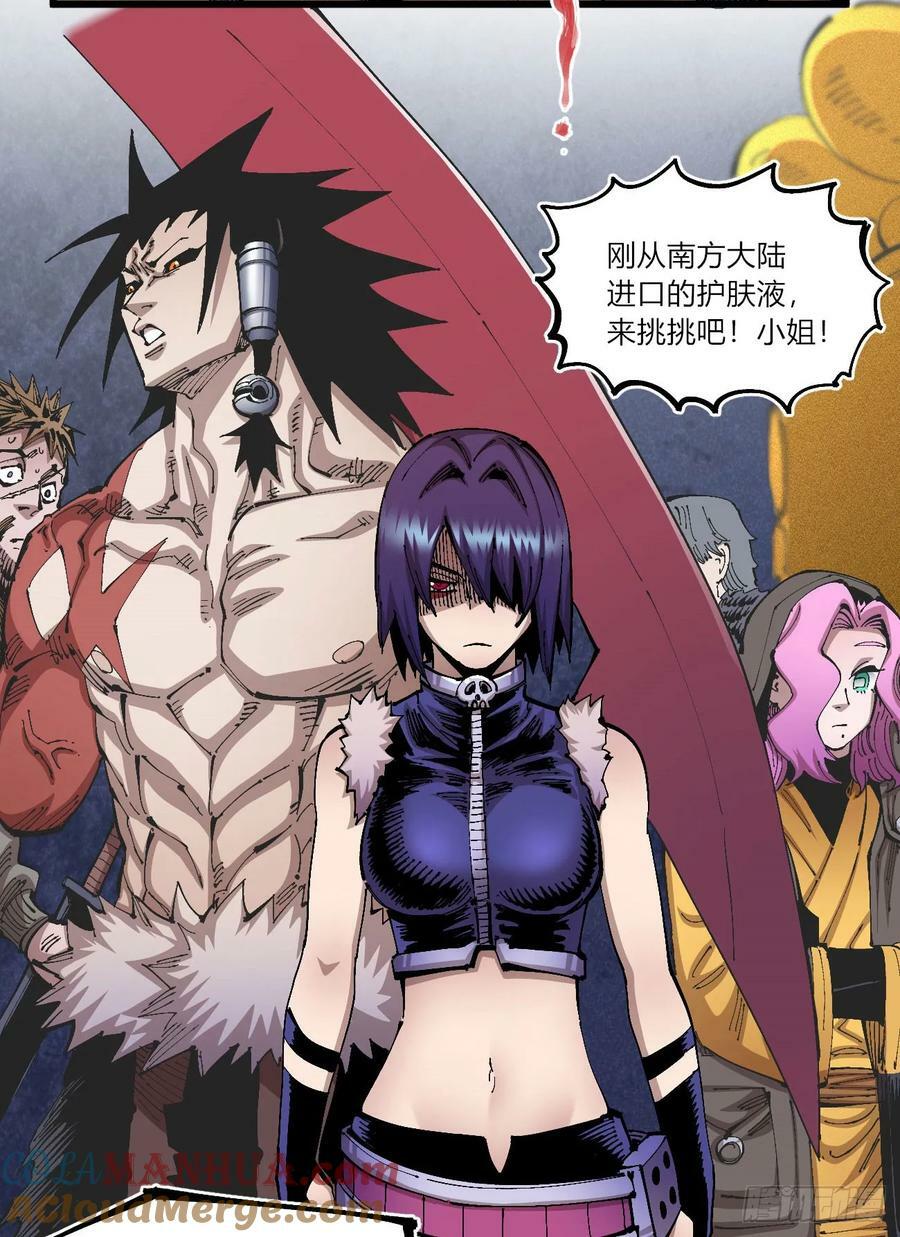 医统乱世免费下拉式漫画漫画,澡堂仰泳2图