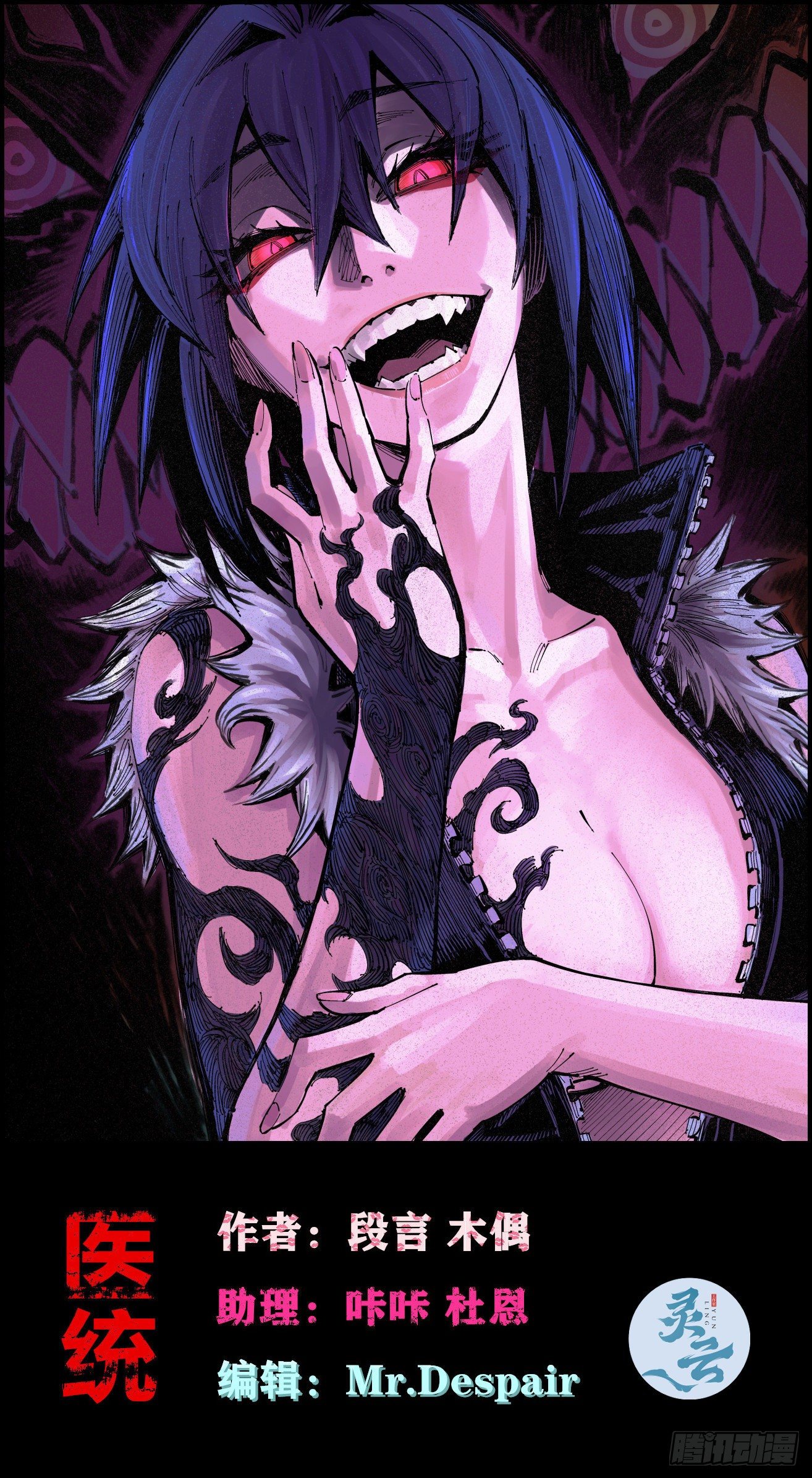 医统乱世漫画免费阅读下拉式漫画,以德服众1图