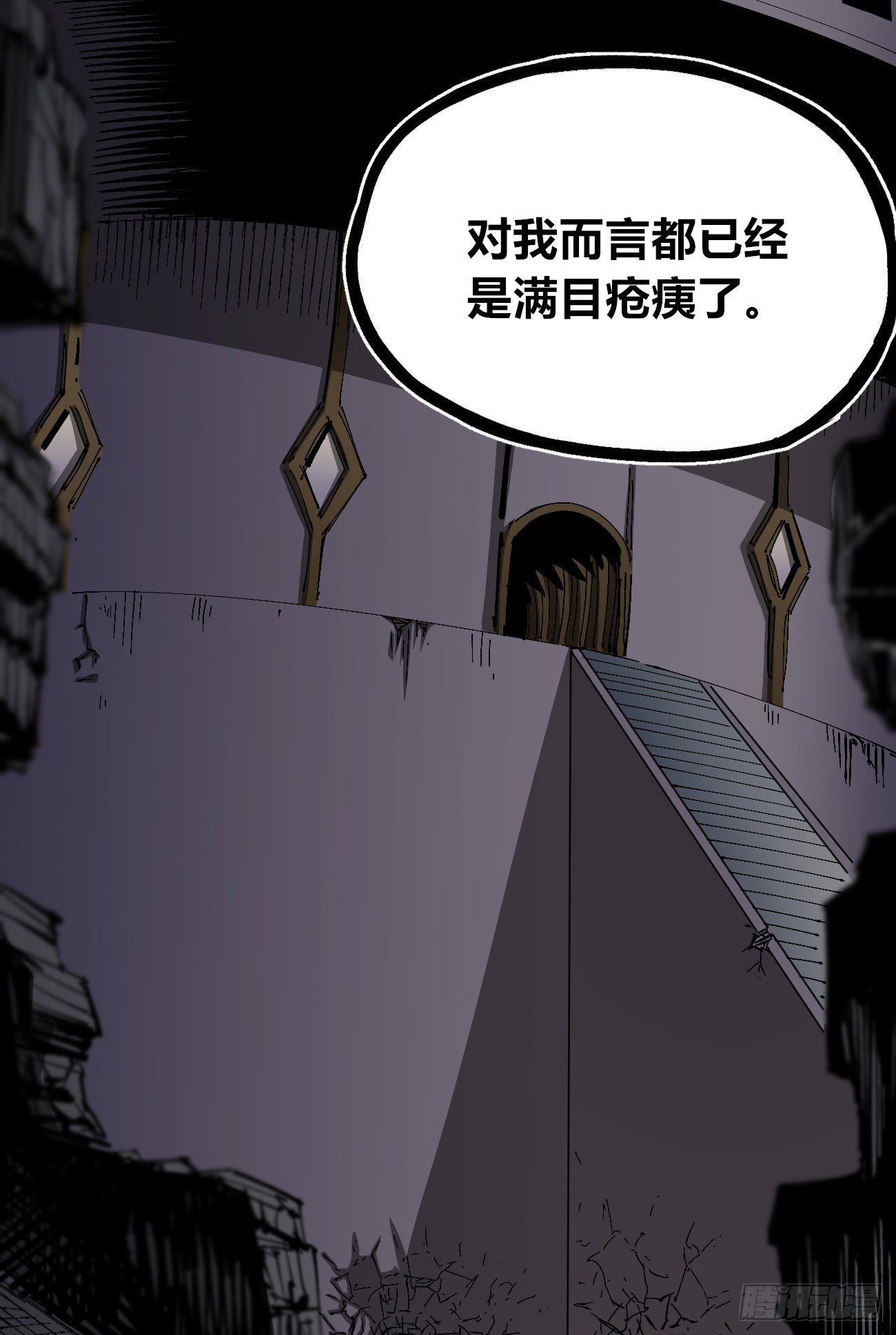 医统江湖小说漫画,简单的六大法令1图