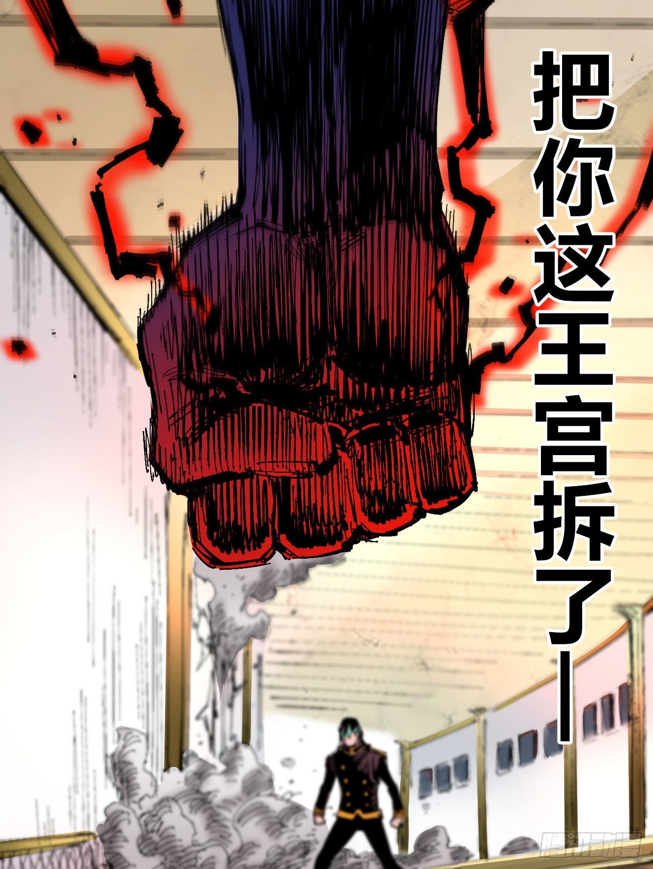 医统江湖小说漫画,医统200话！2图