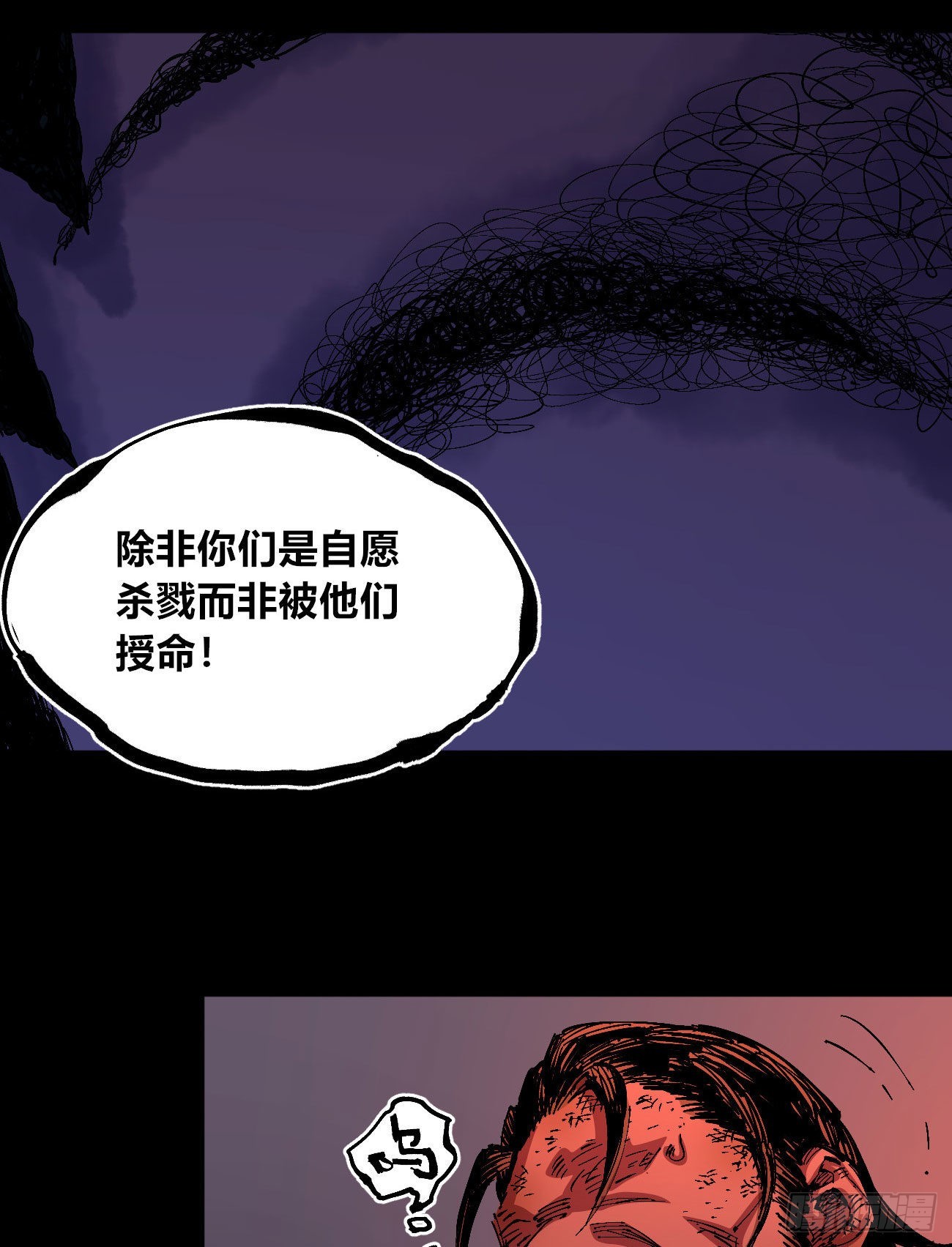 医统乱世漫画免费阅读下拉式漫画,泪水打湿全身1图