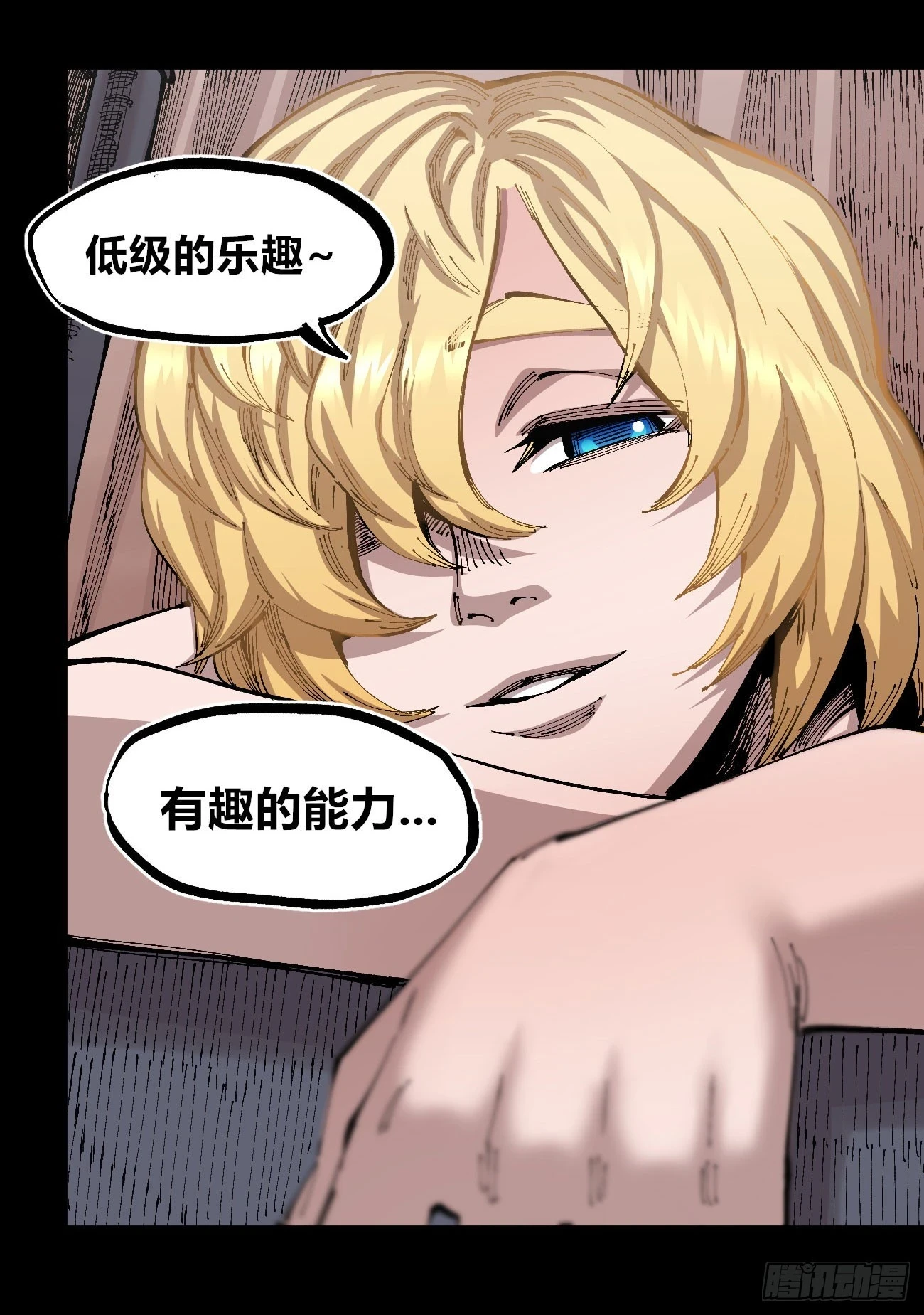 医统乱世漫画免费阅读下拉式漫画,烈日当空2图