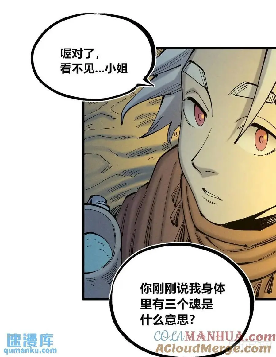 医统乱世漫画最新章节漫画,话痨织聊2图