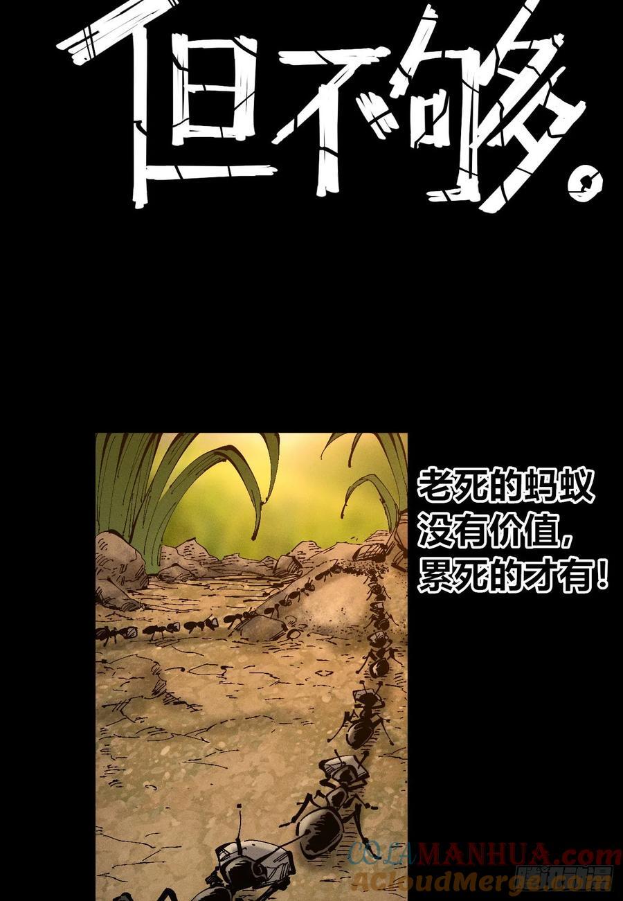 医统乱世漫画免费阅读下拉式漫画,皇·金1图