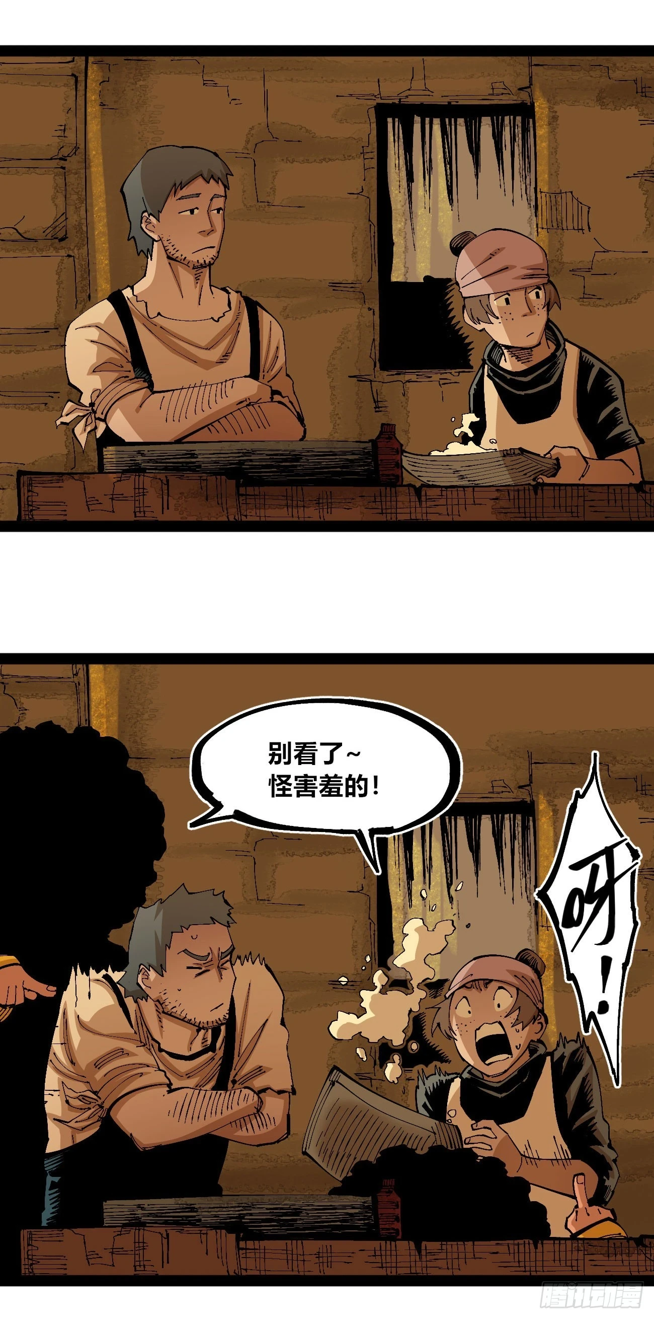 医统乱世漫画免费阅读下拉式漫画,过年不休~2图
