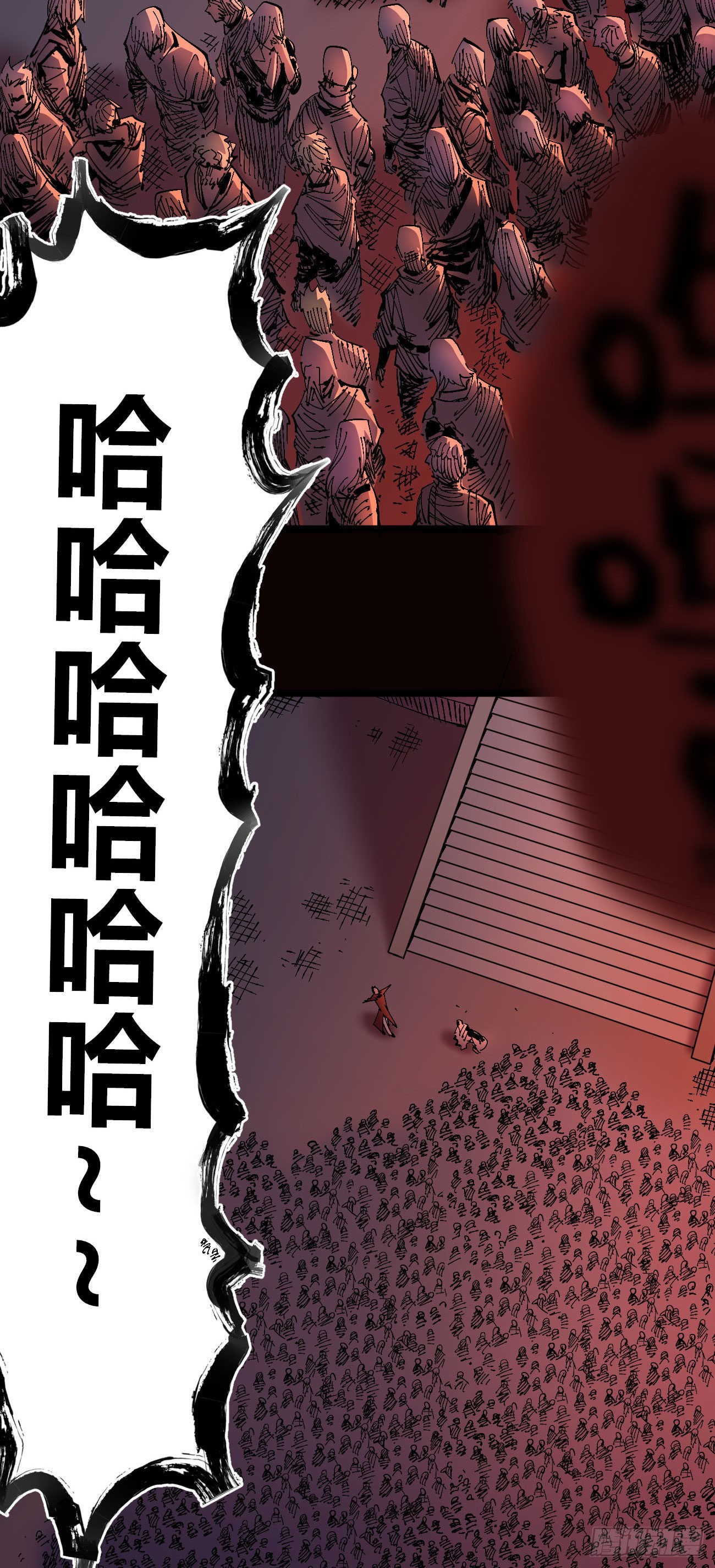 医统乱世漫画最新章节漫画,泪水打湿全身1图