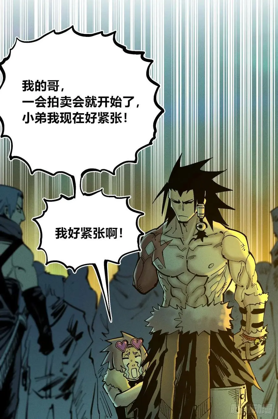 医统江湖小说漫画,收泔水2图