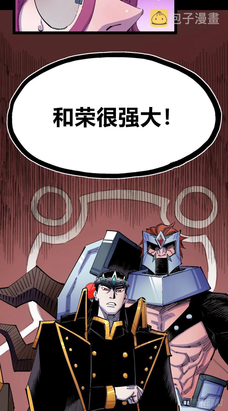 医统乱世漫画免费阅读下拉式漫画,一根羽毛2图