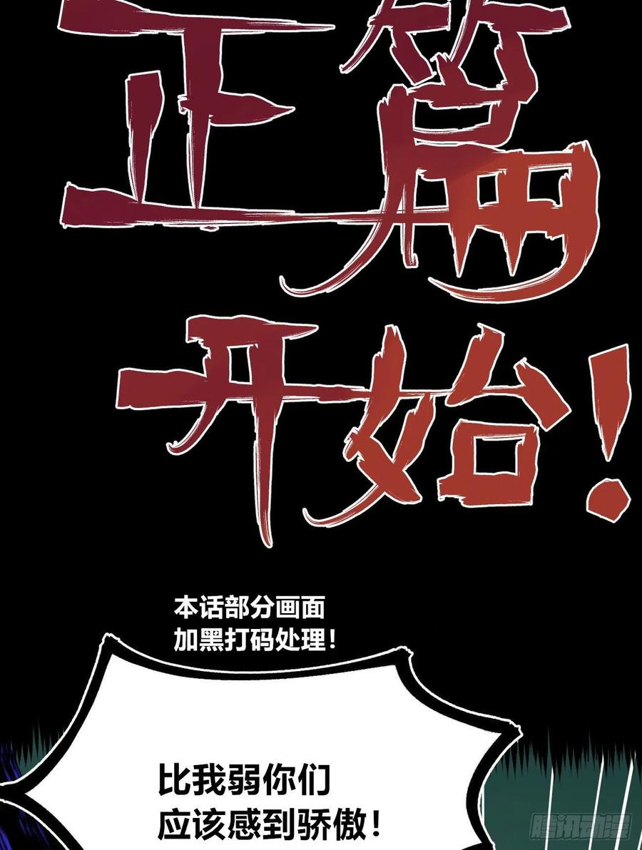 医统乱世漫画免费阅读下拉式漫画,比国王更令人讨厌！1图