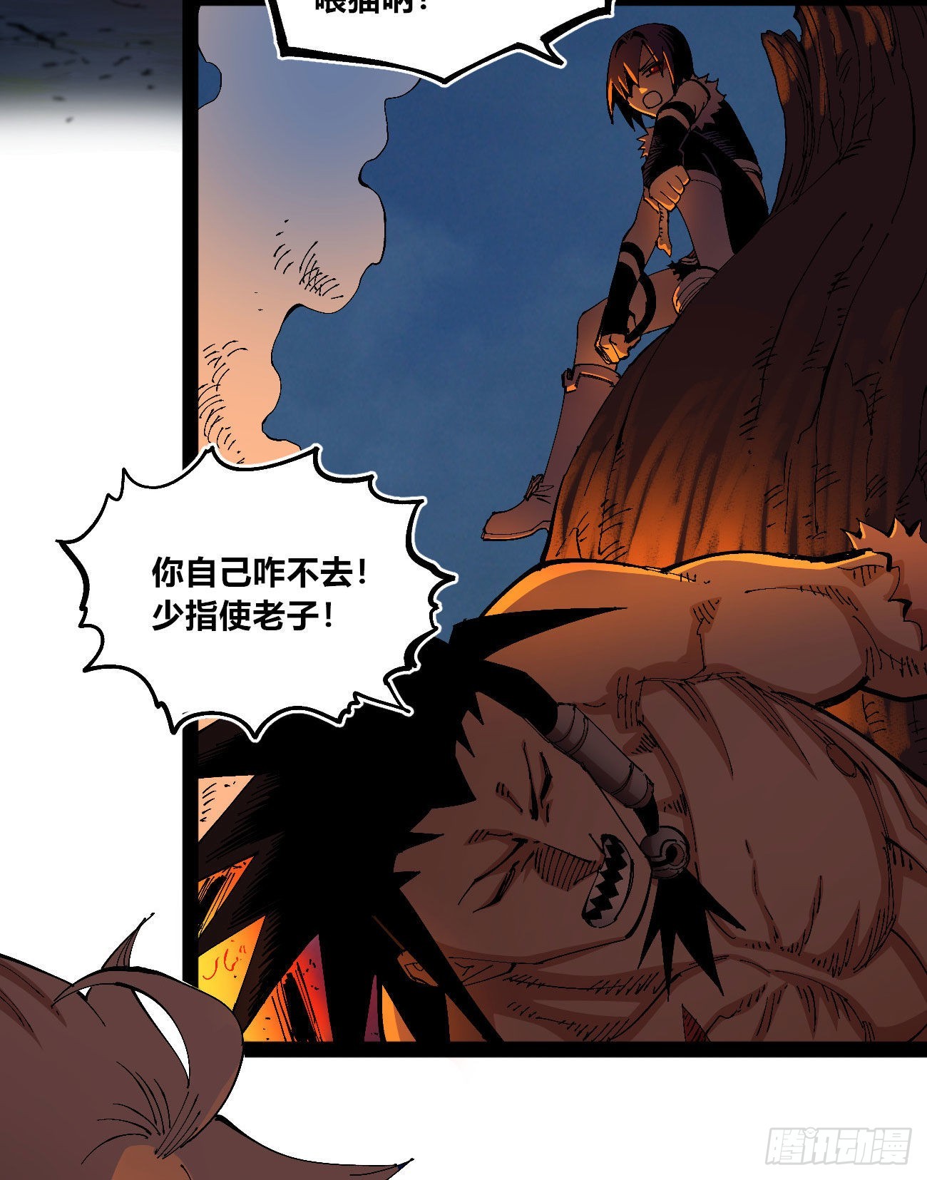 医统乱世漫画免费阅读下拉式漫画,还我漂漂掌1图