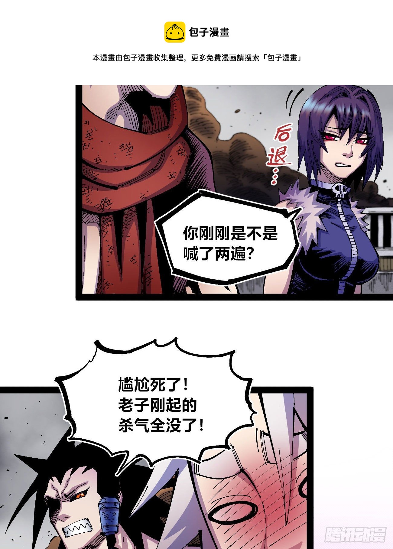 医统乱世漫画最新章节漫画,有仇必报！1图